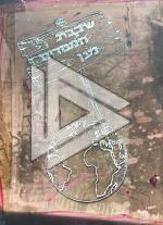 חזית נעורים נען